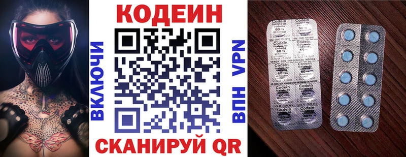 наркошоп  Удомля  Кодеин напиток Lean (лин) 