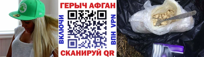 Героин Heroin Удомля