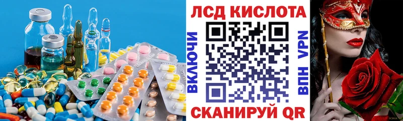 Лсд 25 экстази кислота  Удомля 