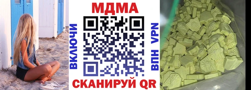 МДМА молли  закладка  Удомля 