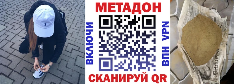 наркота  Удомля  Метадон кристалл 