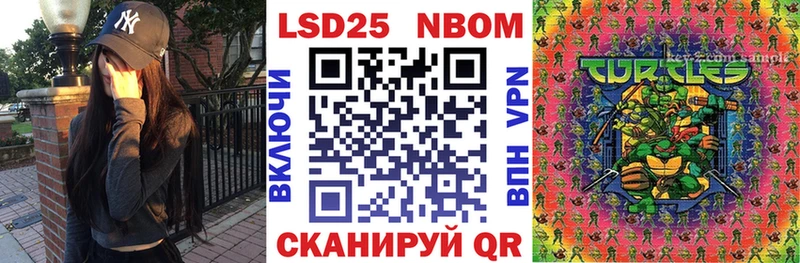 Марки 25I-NBOMe 1500мкг  Удомля 