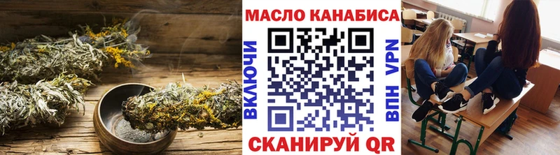 хочу   Удомля  ТГК THC oil 